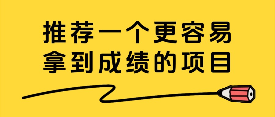 最近有很多人都遇到了选择困难症，今天给大家说一个赛道方向。-星赚网