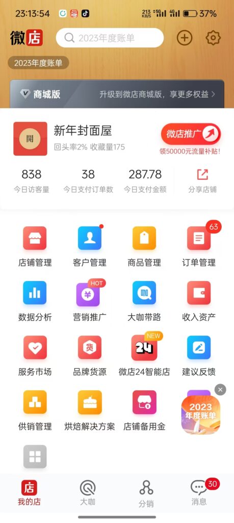 20241127115911849-1-459x1024