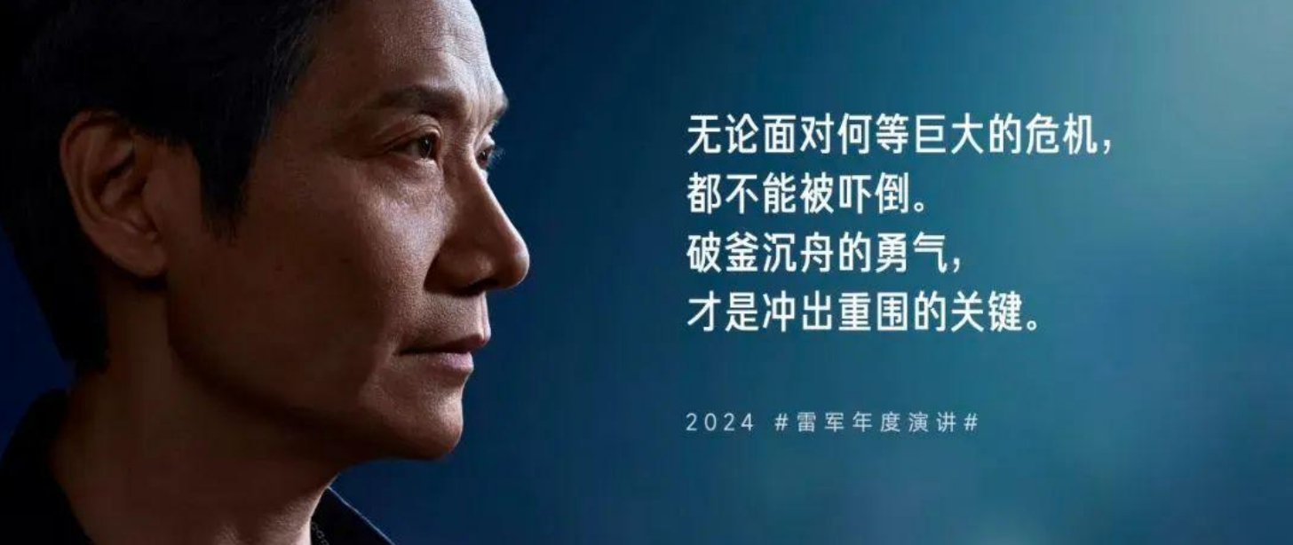 【强烈推荐】雷军2020-2024年度演讲全文-星赚网