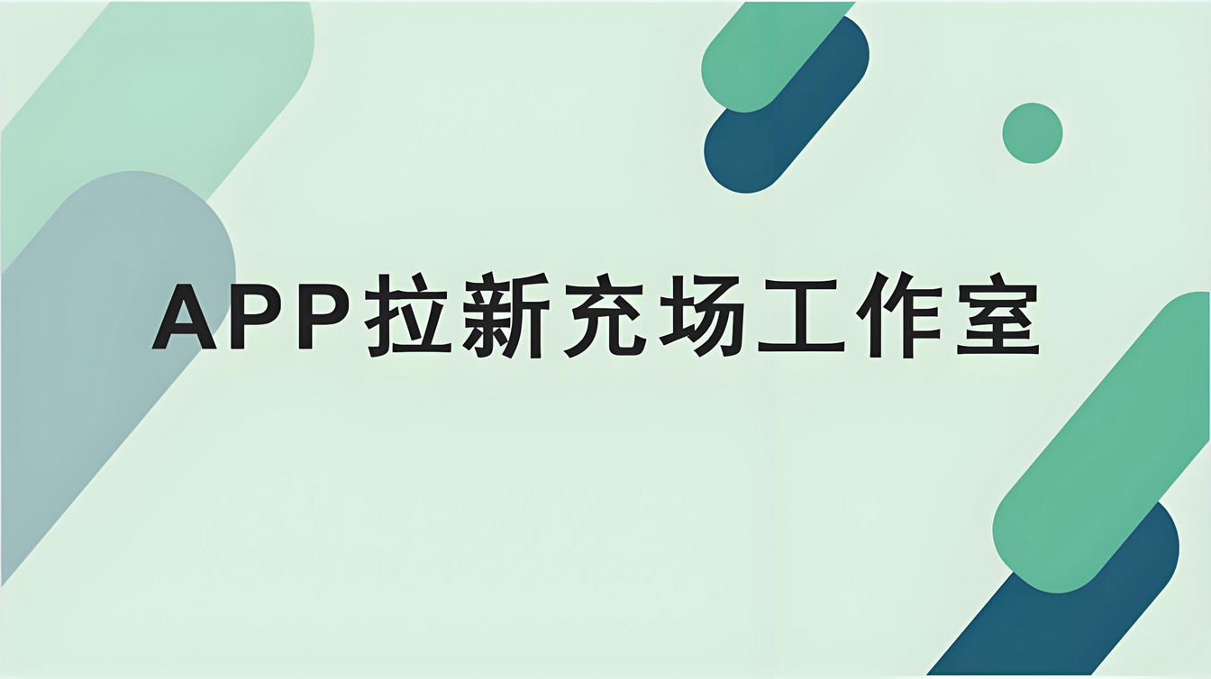 拆解拉新充场工作室项目：充场到底可不可靠？赚钱吗？-星赚网