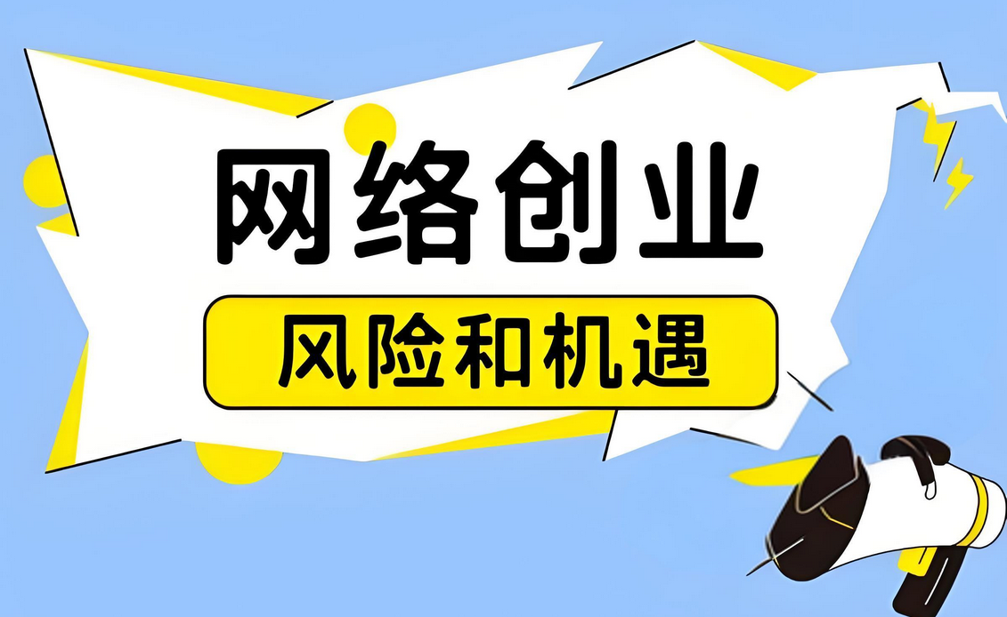 做网创，网赚项目，就不要太天真，小白慎入！-星赚网