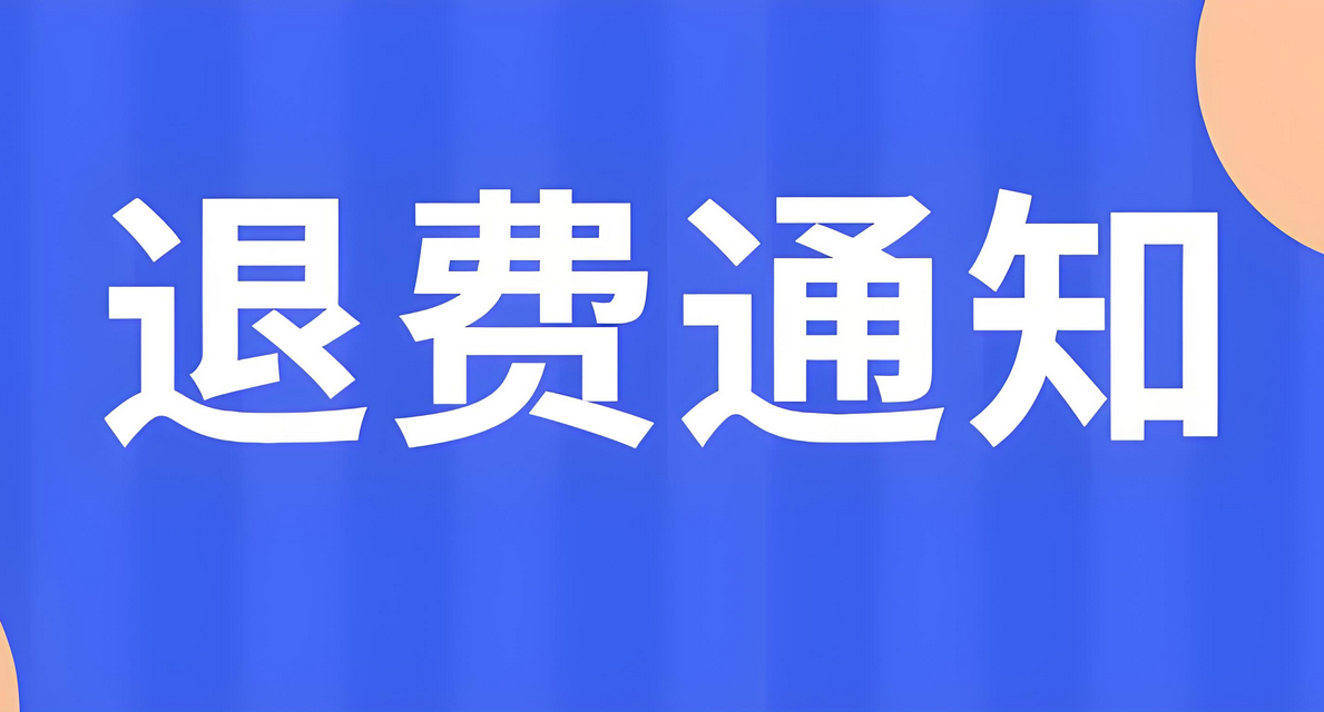 网课退费qq号诈骗套路-星赚网