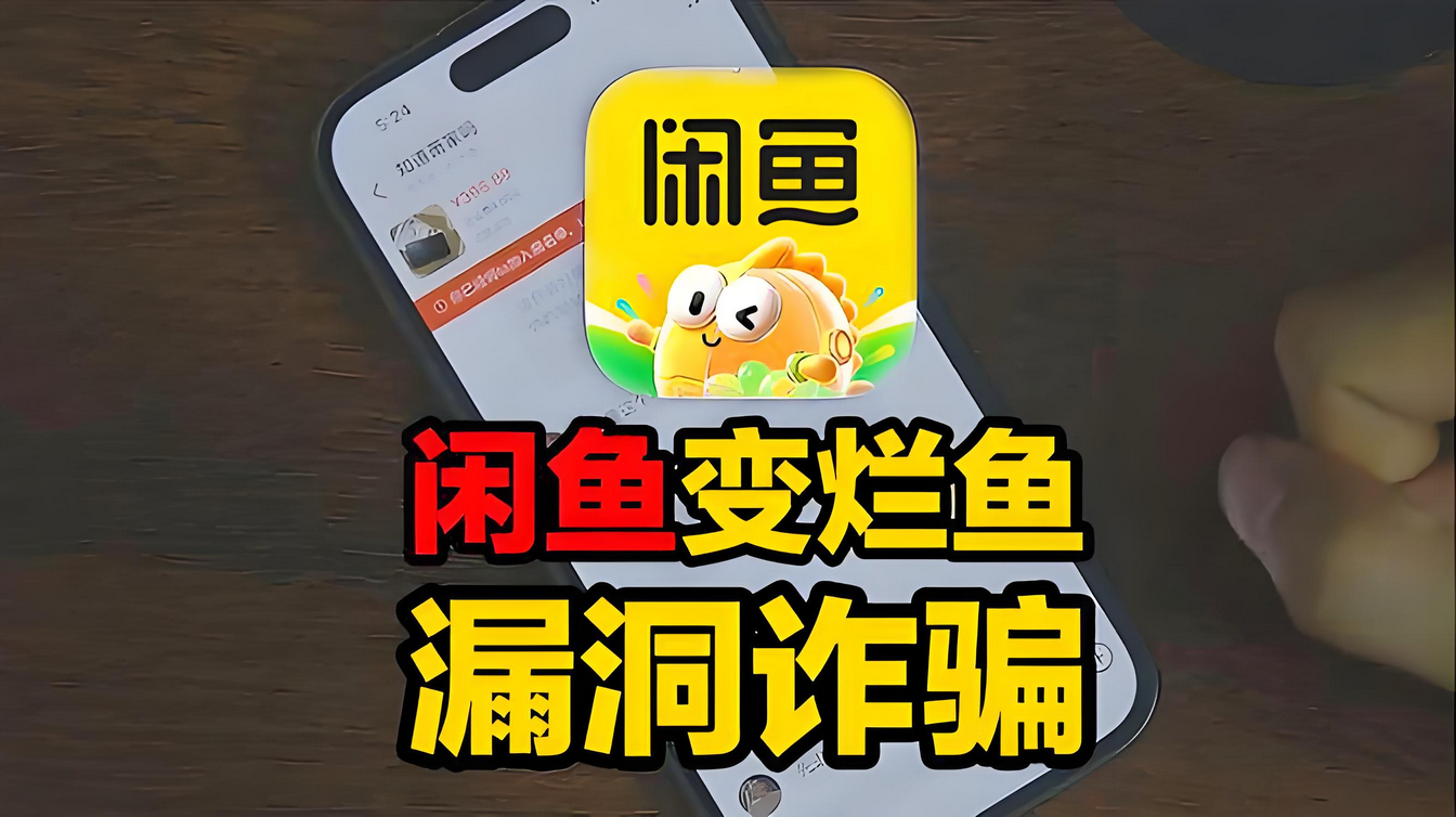 星友投稿：闲鱼充值腾讯会员被骗全过程-星赚网