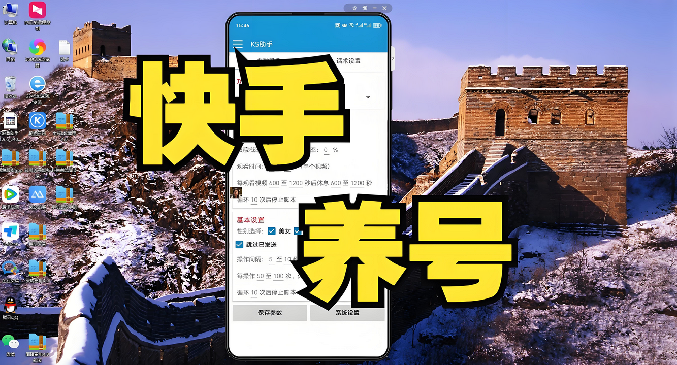 【2024.9.18更新】快手起万粉账号玩法，涨粉只需七天，两分钟一条作品，多种变现模式，秒开万合-星赚网