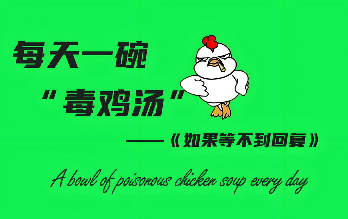 毒鸡汤文案个人账号IP玩法，不需要剪辑，几分钟制作一条原创作品，附带项目实操教程+项目素材-星赚网