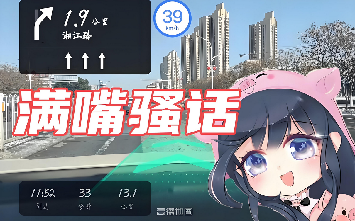 骚气导航语音包 一单19.9，零成本，多渠道矩阵玩法，实操落地保姆及教程+全套资料-星赚网