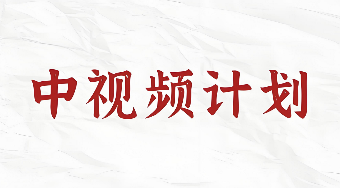 【2024.7.18更新】火爆抖音的搞笑中视频操作项目，轻松月入过万 附带全套中视频素材包+深度去重搬运方法-星赚网