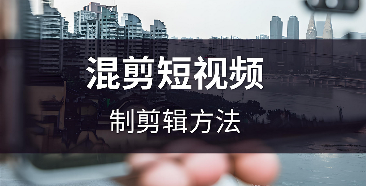【2024.10.2更新】24年抖音最新工具号混剪引流创业粉玩法+实操复盘-星赚网