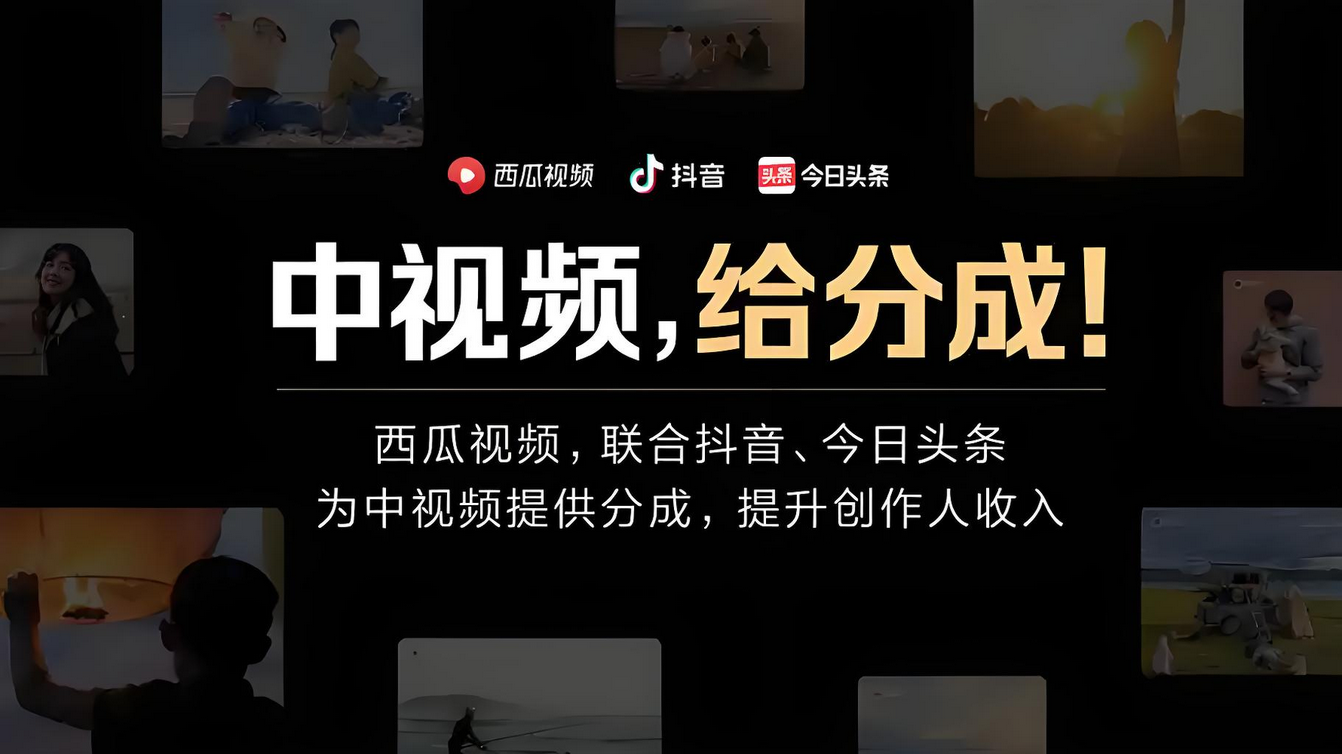 百万博主陪跑的中视频伙伴计划，号称学会就赚钱，项目包含素材软件等-星赚网