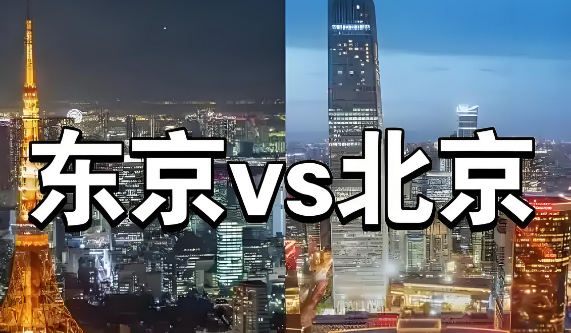 城市对比赛道最新玩法，制造对比引发共鸣，天生自带城市流量-星赚网