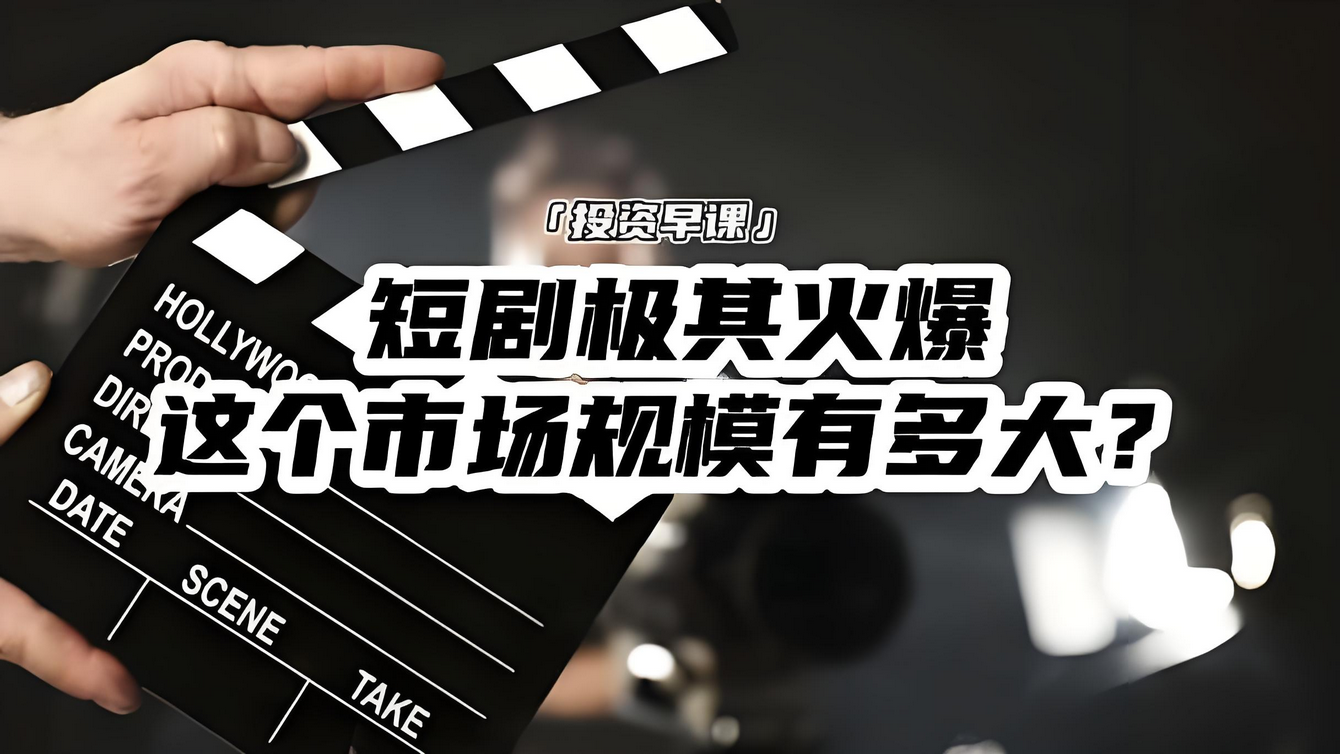 【2024.11.9更新】揭秘短剧蓝海推广最新玩法，多变现方式，无脑搬运，几分钟一个作品，号称日入1000+-星赚网
