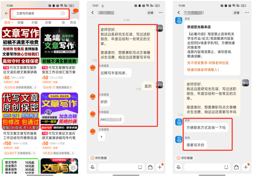 20240815204307710-应聘话术