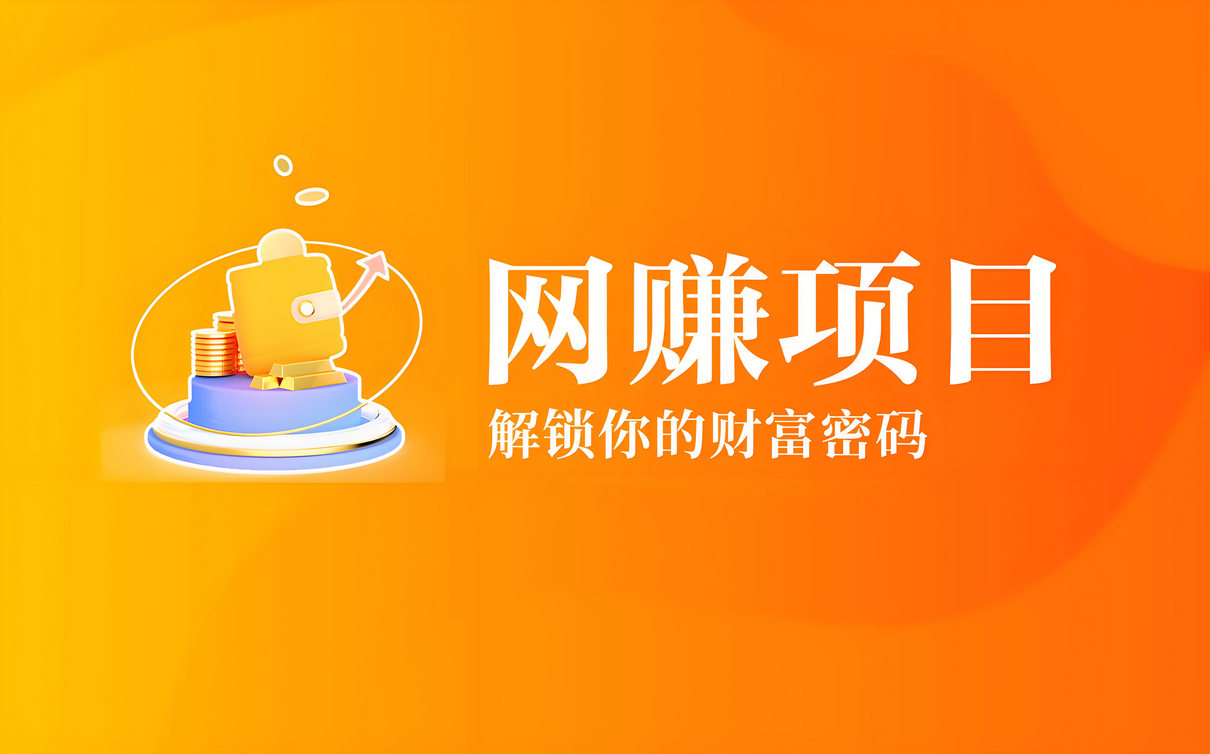 项目课程学习地址持续汇总更新，以后所有电商、自媒体课程都在这里！-星赚网