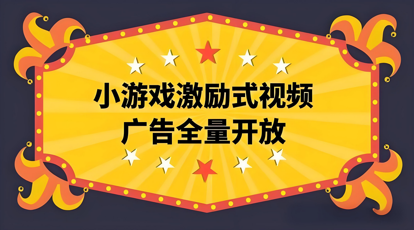 2024年很火爆的广告养机和变现指南，对接四大广告联盟，不断更新维护。-星赚网