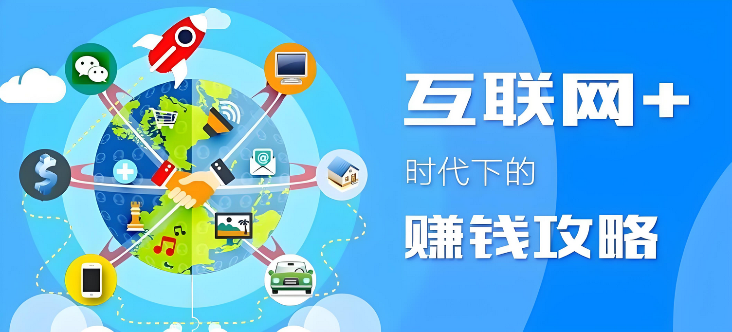 小白如何挑选互联网真正赚钱项目，避免被骗 ！-星赚网