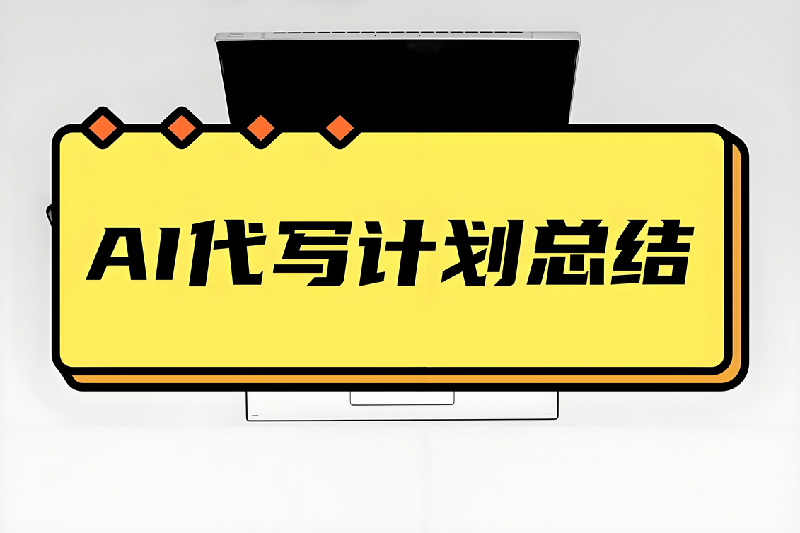【2024.12.22更新】AI 代写项目保姆级实战分享，轻松跑通AI 代写项目赛道-星赚网