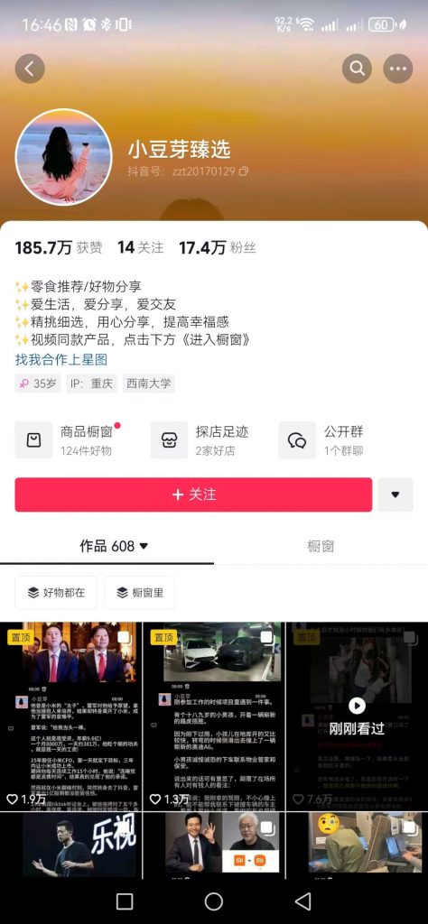 20250105131140152-对标账号-