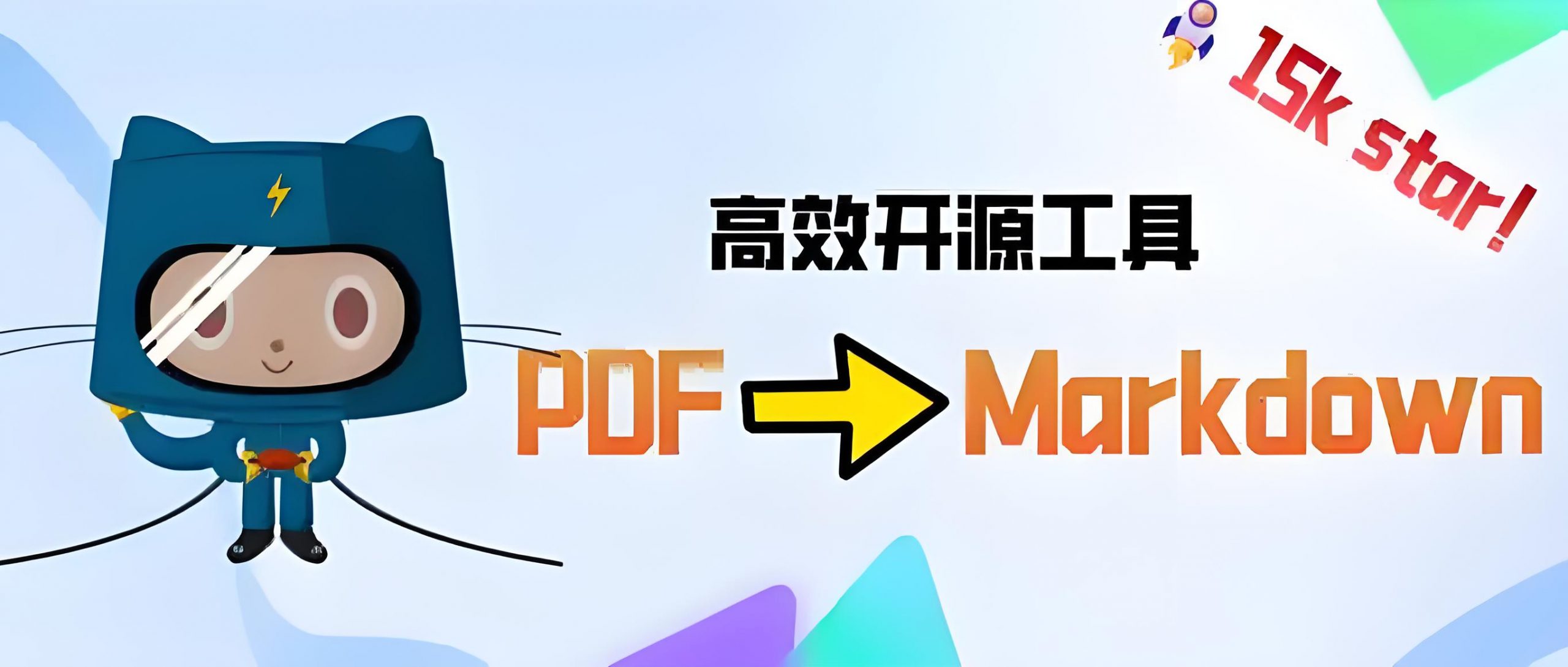 MarkItDown 免费 AI Markdown 在线转换器-星赚网