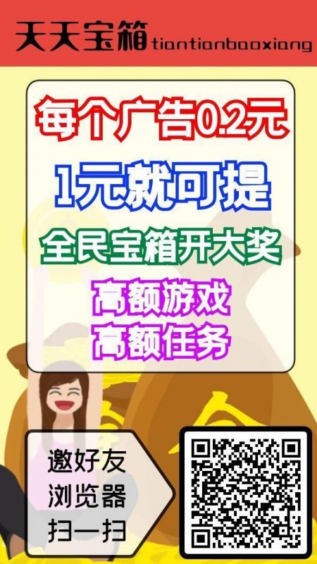 天天宝箱游戏玩法-星赚网