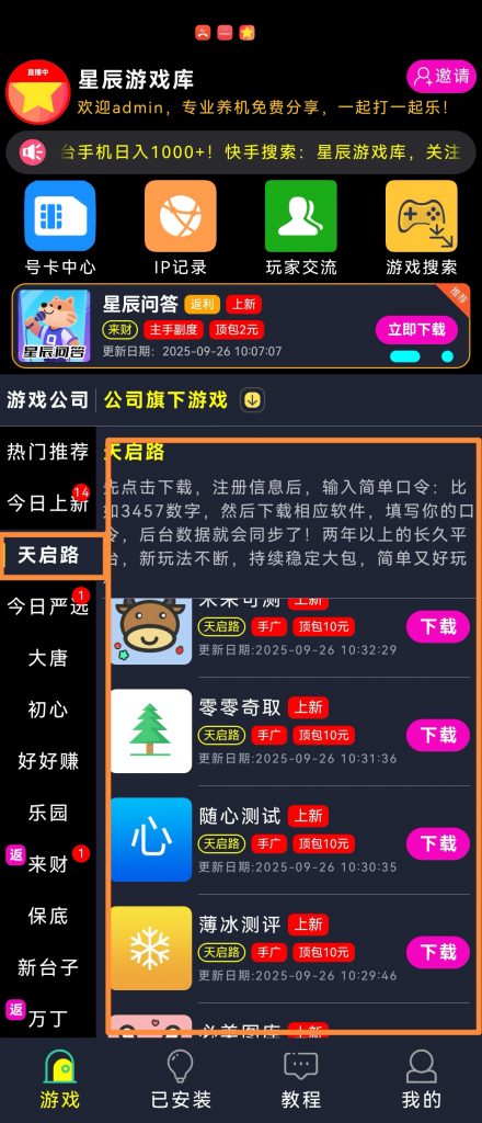 微信图片_20250926111323_253_98