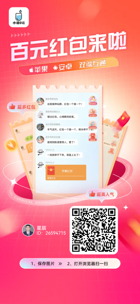 项目撸米玩法介绍-星赚网