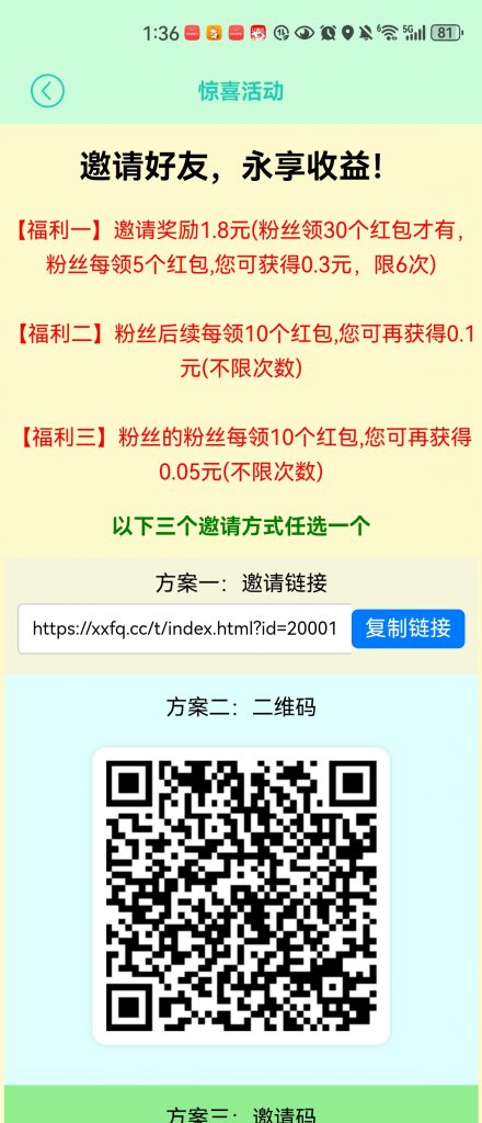 小小番茄项目玩法介绍-星赚网