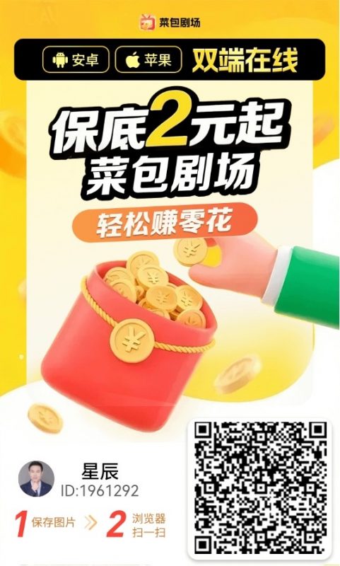 <菜包>赚米小游戏玩法教程-星赚网