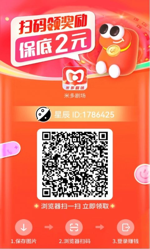 <米多>赚米小游戏玩法教程-星赚网