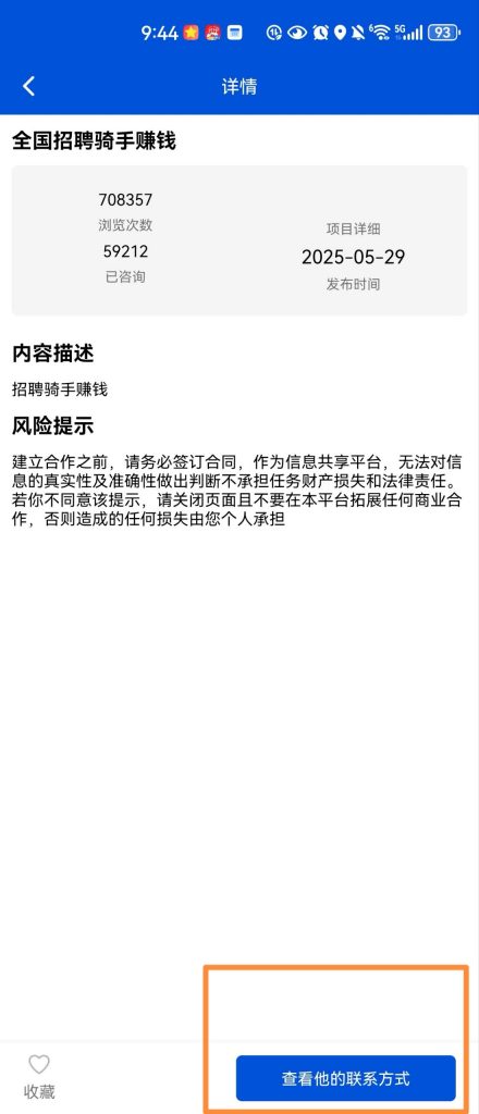 微信图片_20251025094449_431_7